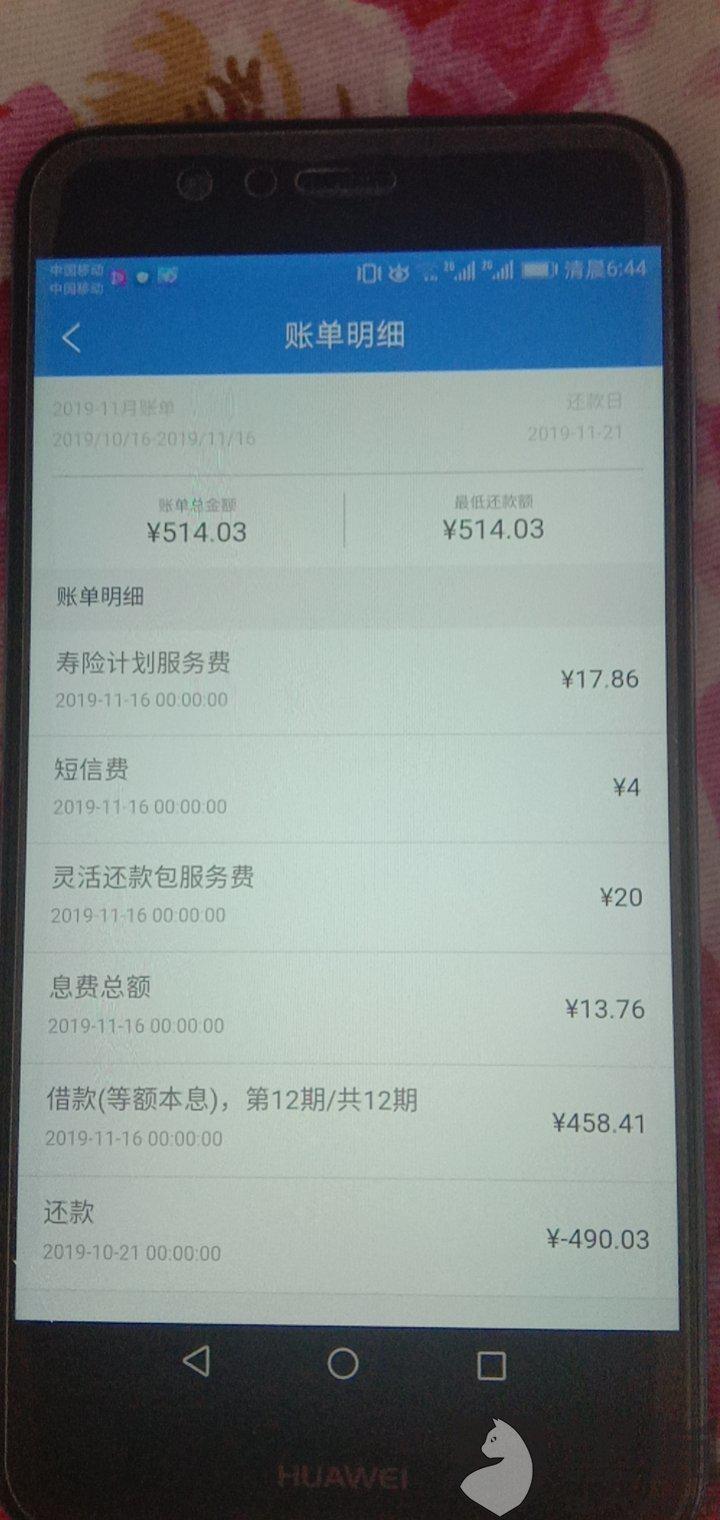 怎么查个人征信和欠款 21b1-itzixrt3985155.jpg
