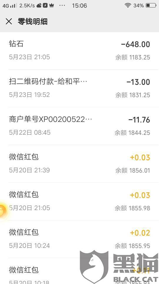 期间使用母亲手机玩微信小程序上的游戏,在家长不知情的情况下,充值