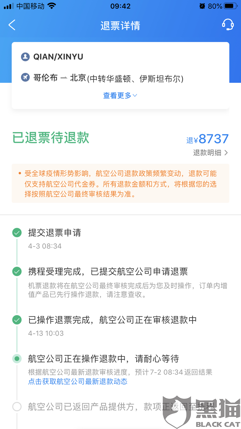 黑猫投诉是官方网站吗 4ade-itzixrt3784483.png