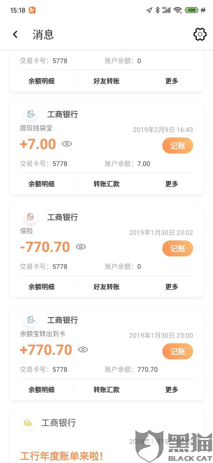 宝付支付招聘_关于新充值渠道 宝付支付 上线的公告