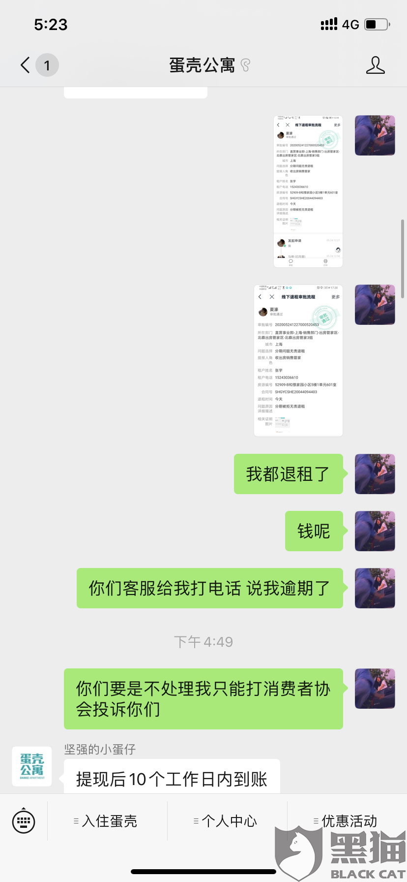 如何让男朋友主动找你打语音 5b4b-itzixrt6806735.png