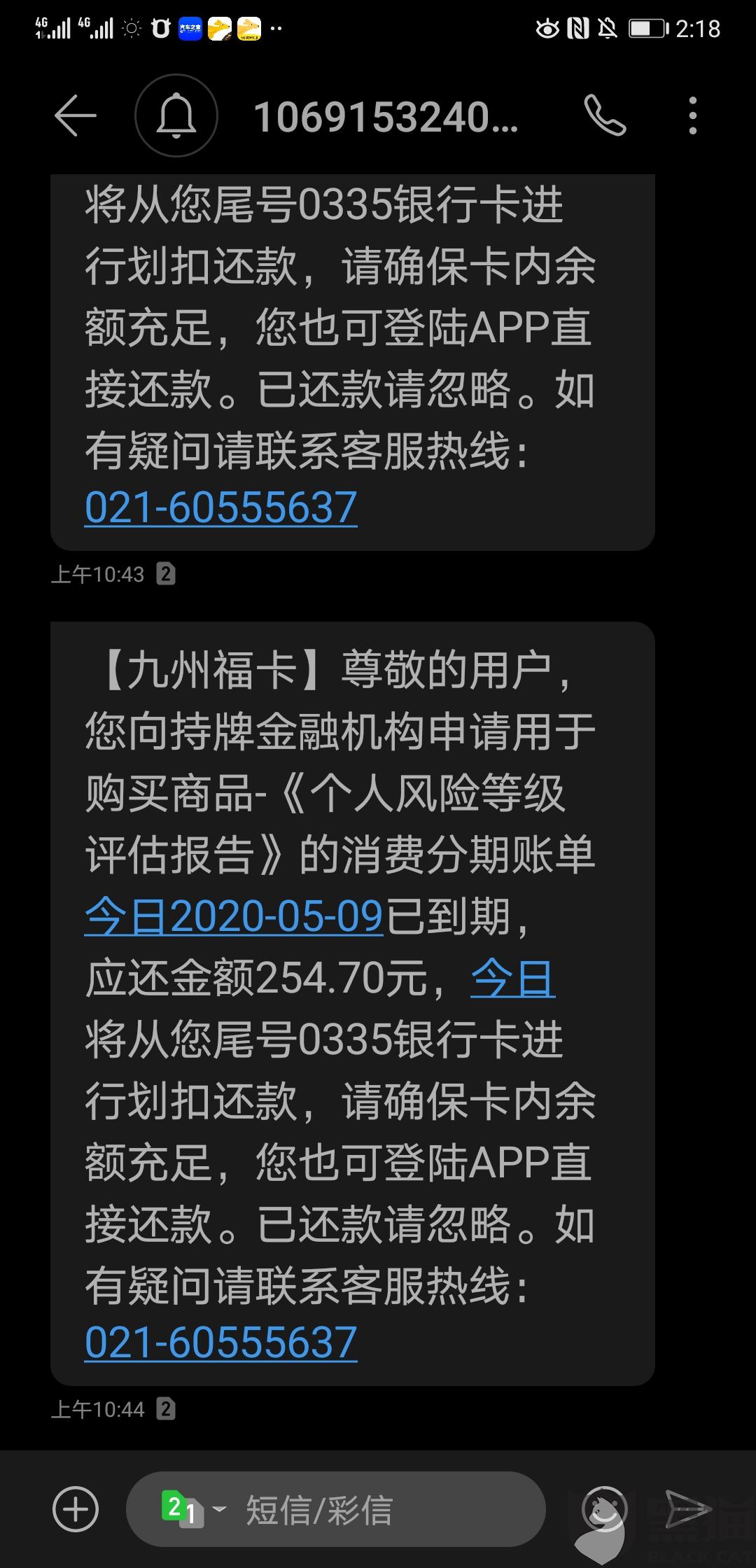 黑猫投诉是个什么网站 fc62-iufmpmn5399508.jpg