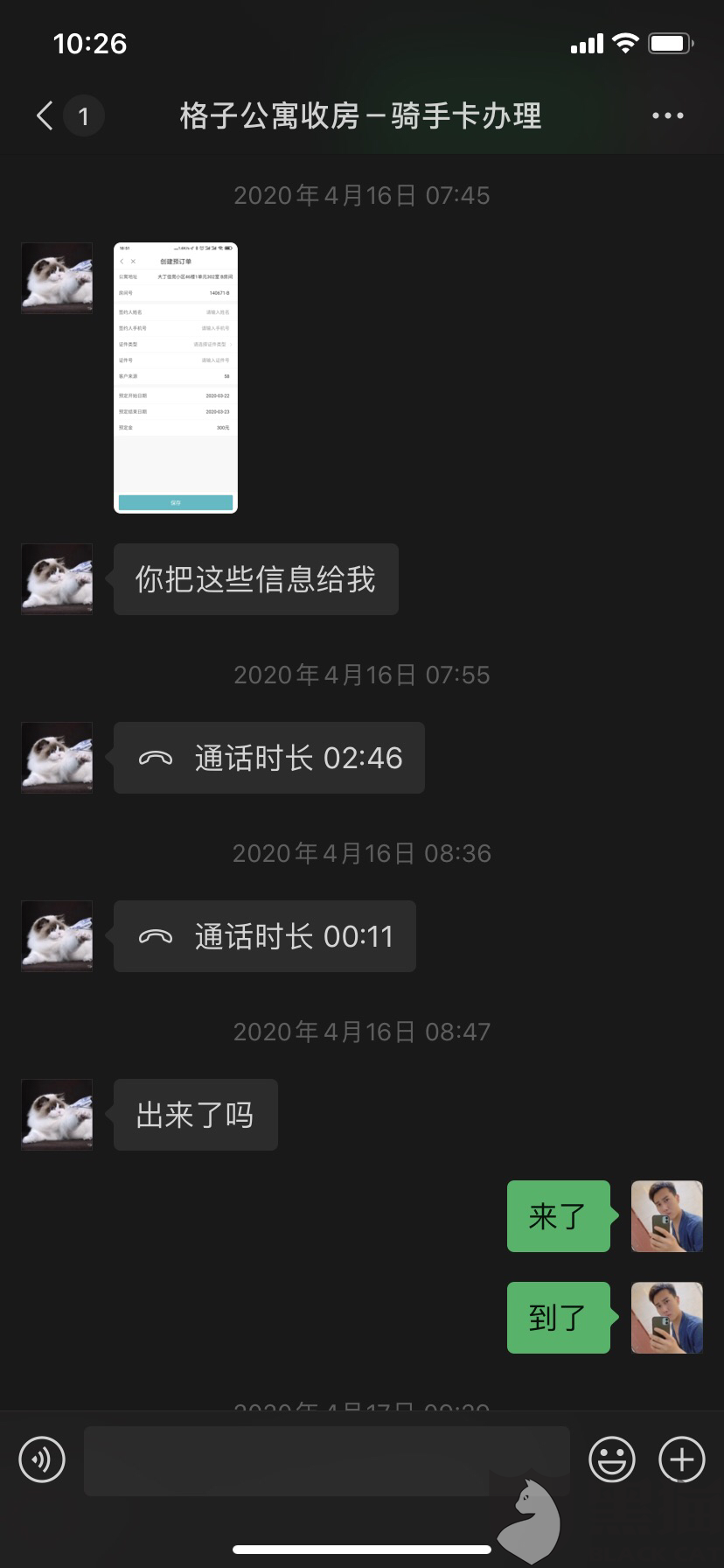 黑猫投诉是什么 988b-iufmpmn5186325.png