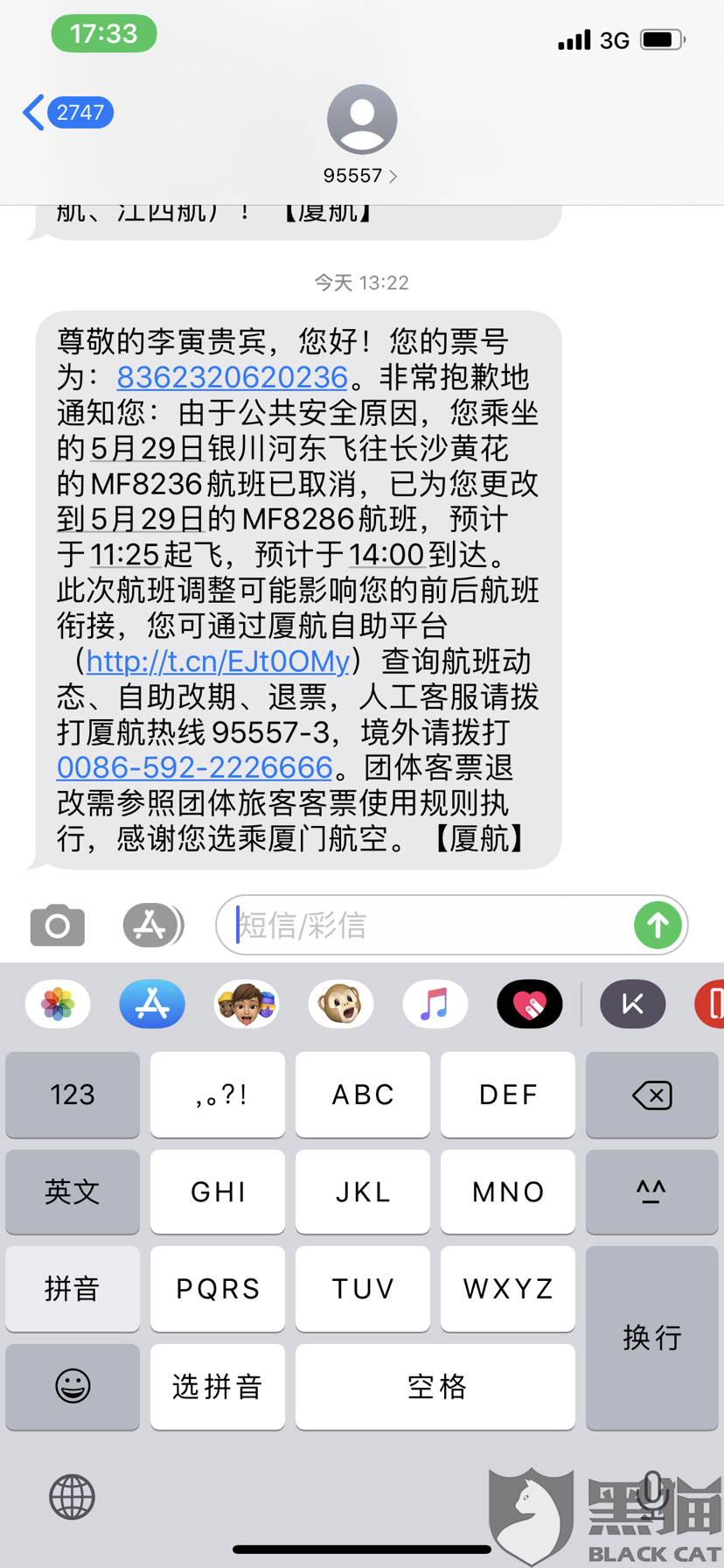 购买飞机票哪个软件是官方的 e634-iufmpmn6205095.png
