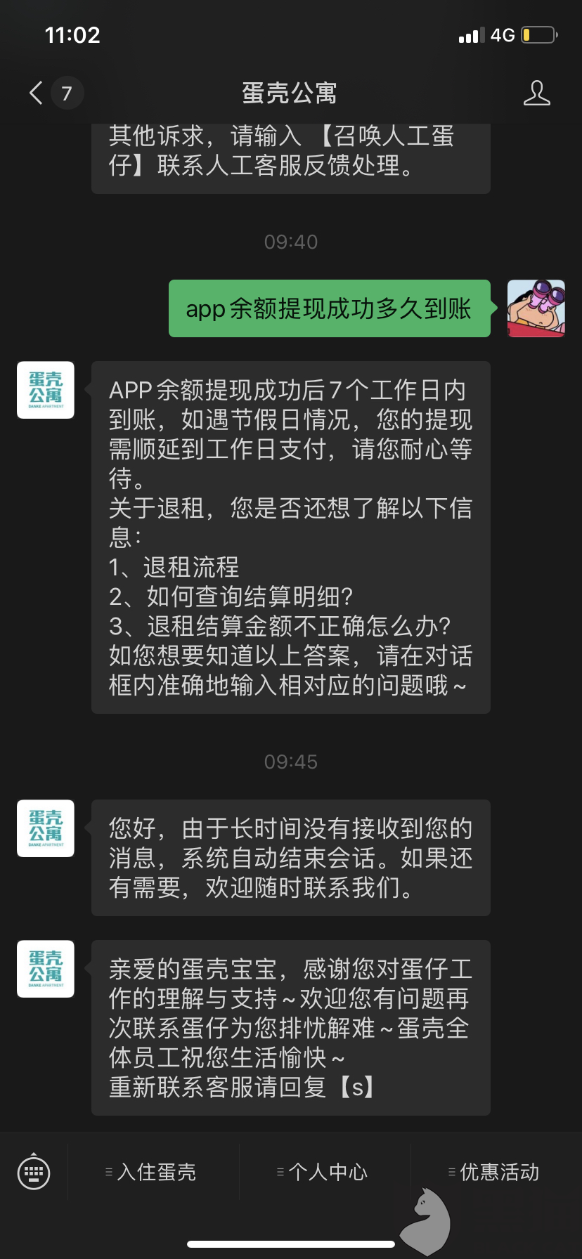 黑猫投诉是怎样的 f3b9-iufmpmn4863858.png