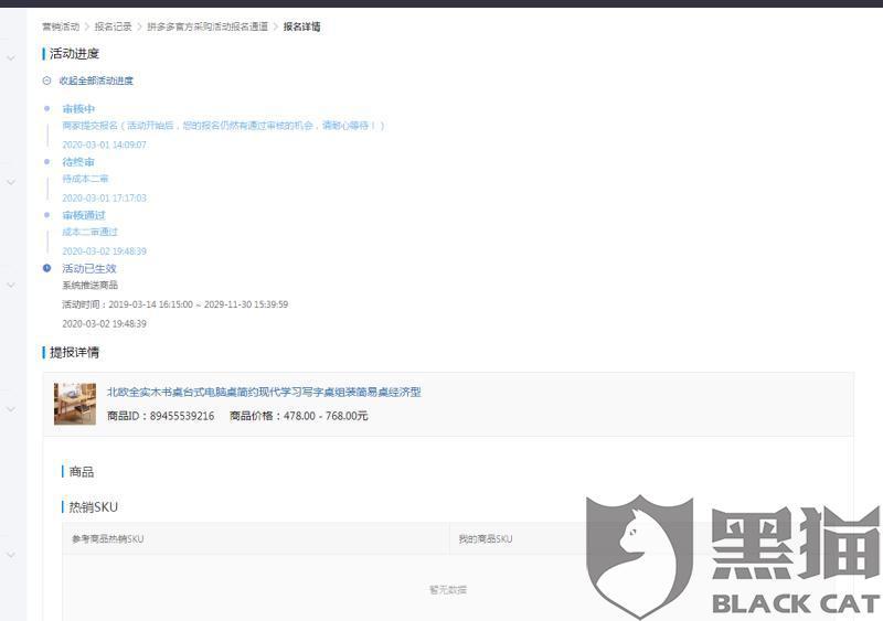 运营设计活动对接表,运营设计活动对接表怎么写