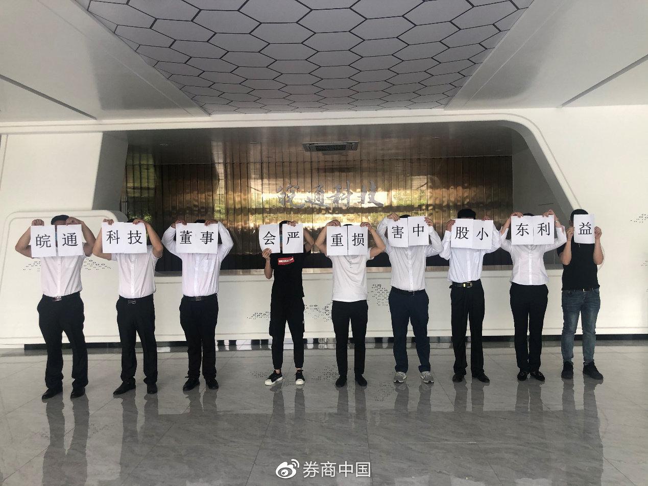 皖通科技老总_皖事通安康码图片