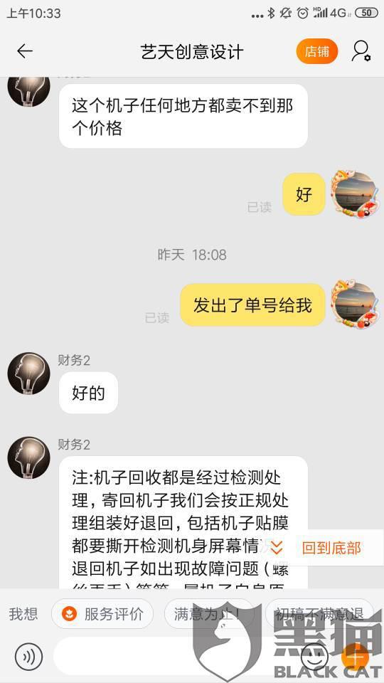 黑猫投诉是谁创立的 d37b-iufmpmn4786780.jpg