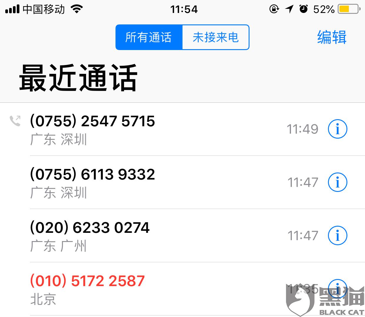 黑猫投诉审核不通过怎么回事 b7ba-iufmpmn4861402.jpg