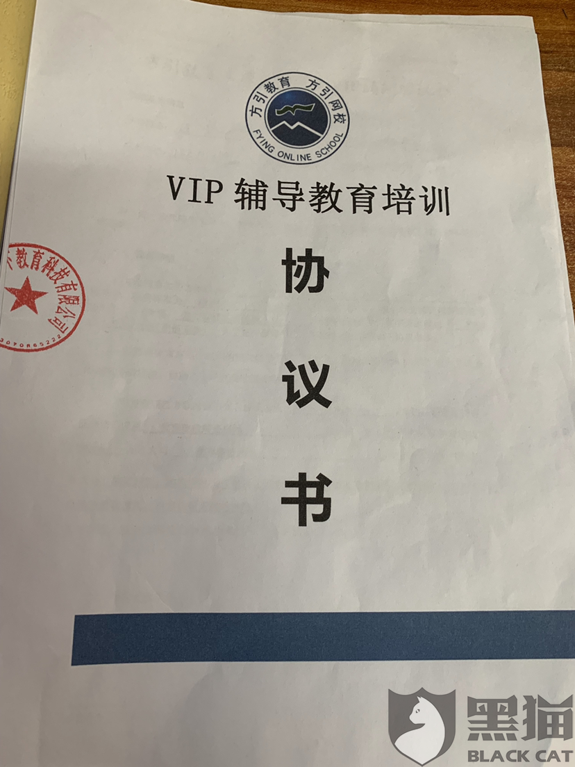 黑猫投诉未按合同时间办理教师资格证