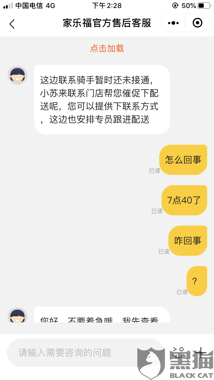 服务态度恶劣怎么办 a5f4-iufmpmn8763843.png