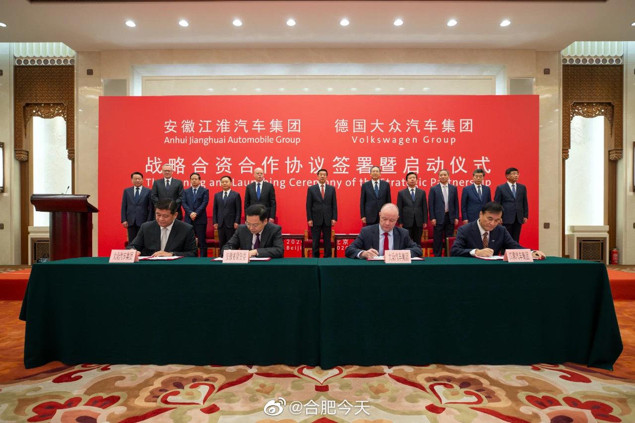 20亿欧元！大众集团宣布大比例入股合肥江淮母公司与国轩高科