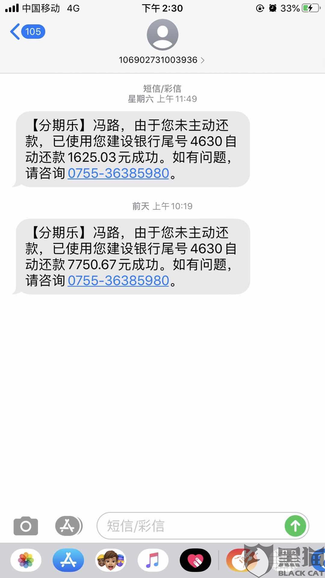 分期乐有借款银行拉流水看得到吗 新浪网