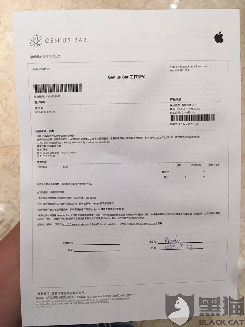 苹果美区买东西安全吗是真的吗