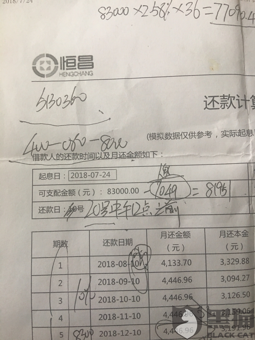 恒易贷要银行流水吗 新浪网