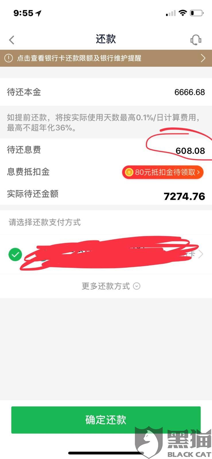 360借条让我备银行流水 新浪网