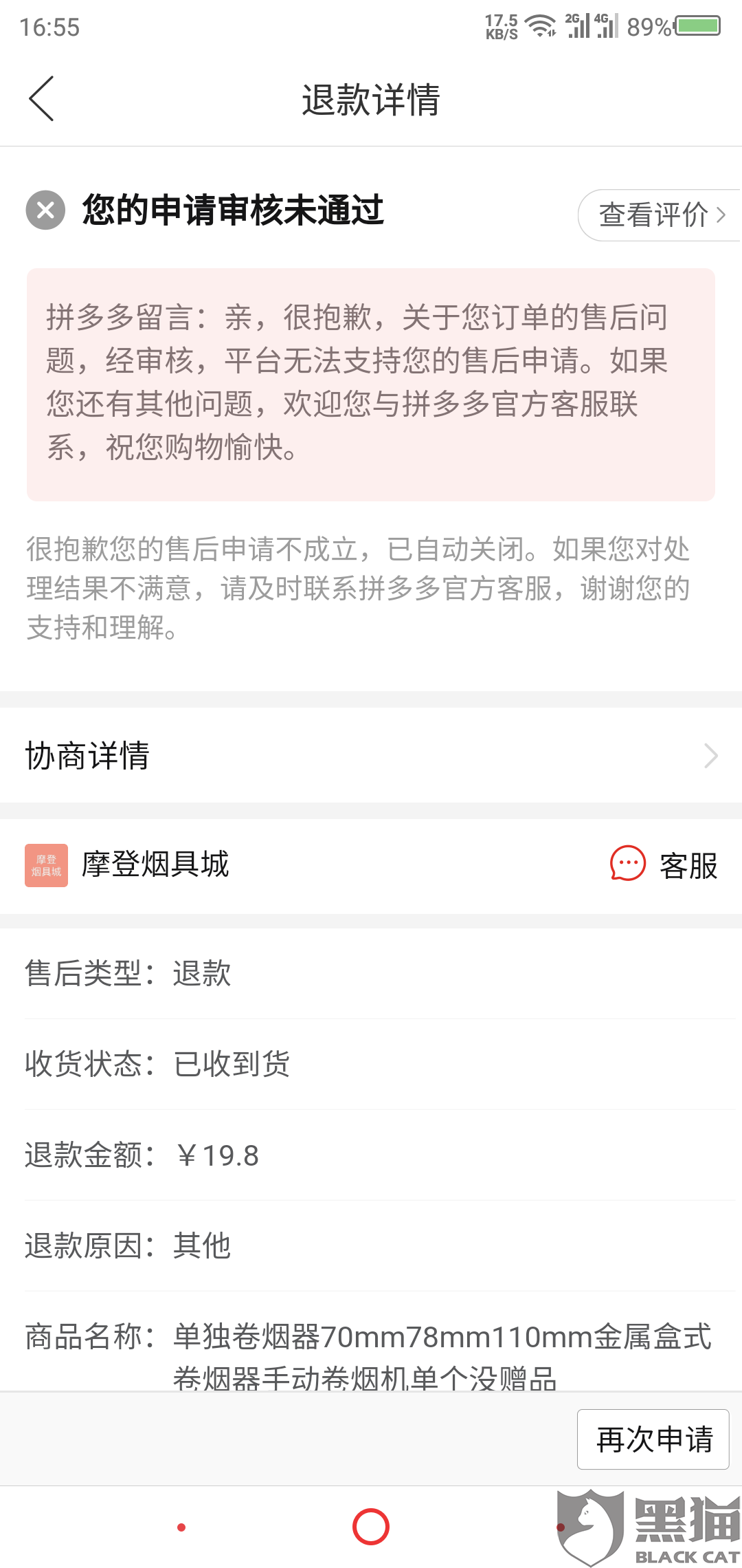 什么叫三无退货 b911-iumkapv6919587.png