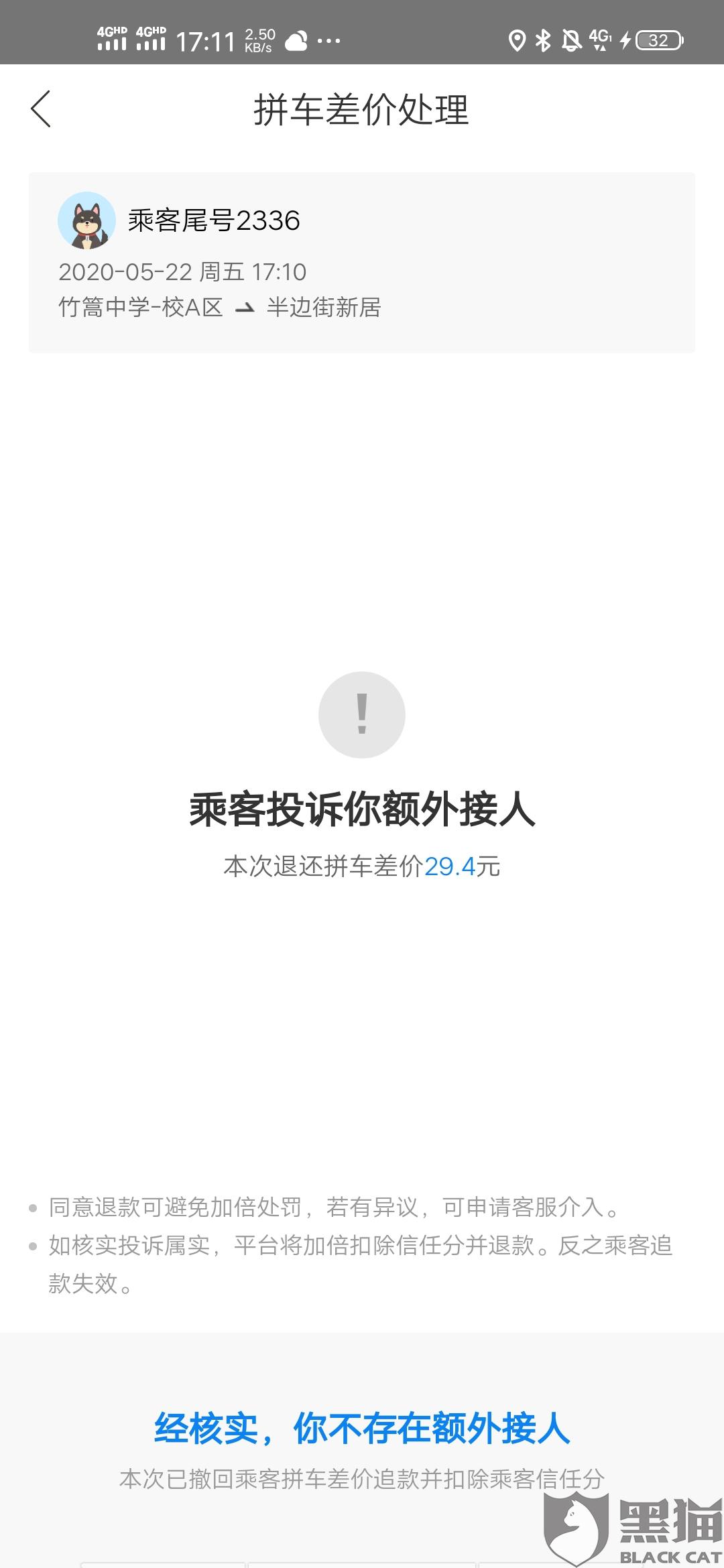 什么是恶意收集证据 e116-iumkapv7256627.jpg