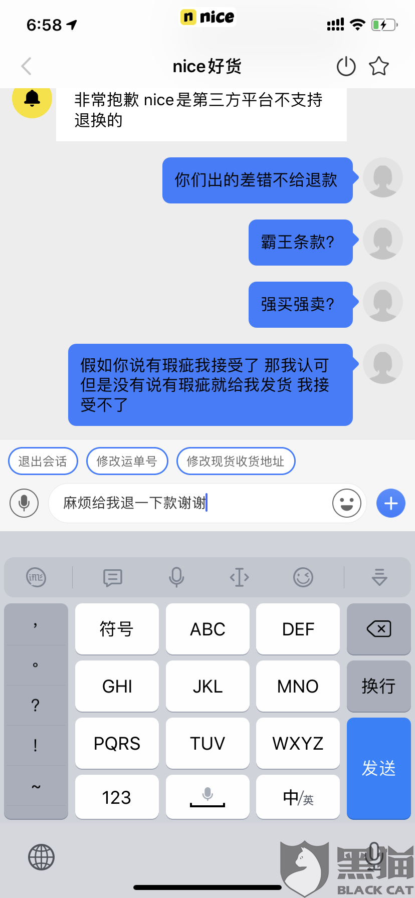 哪里买手机可以7天无理由退 545c-iumkapv7260754.png