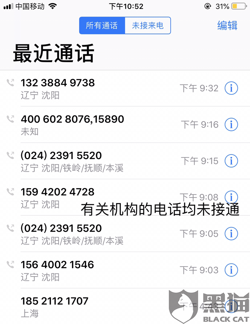 黑猫投诉在沈阳翰隆萱培训机构考普通话证书却拿不到证书老师把我忘了