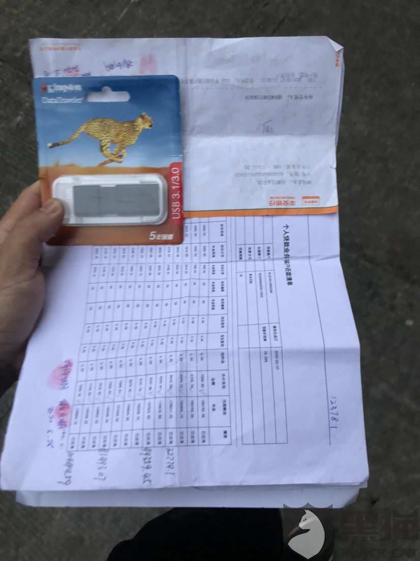 平安银行查流水 新浪网