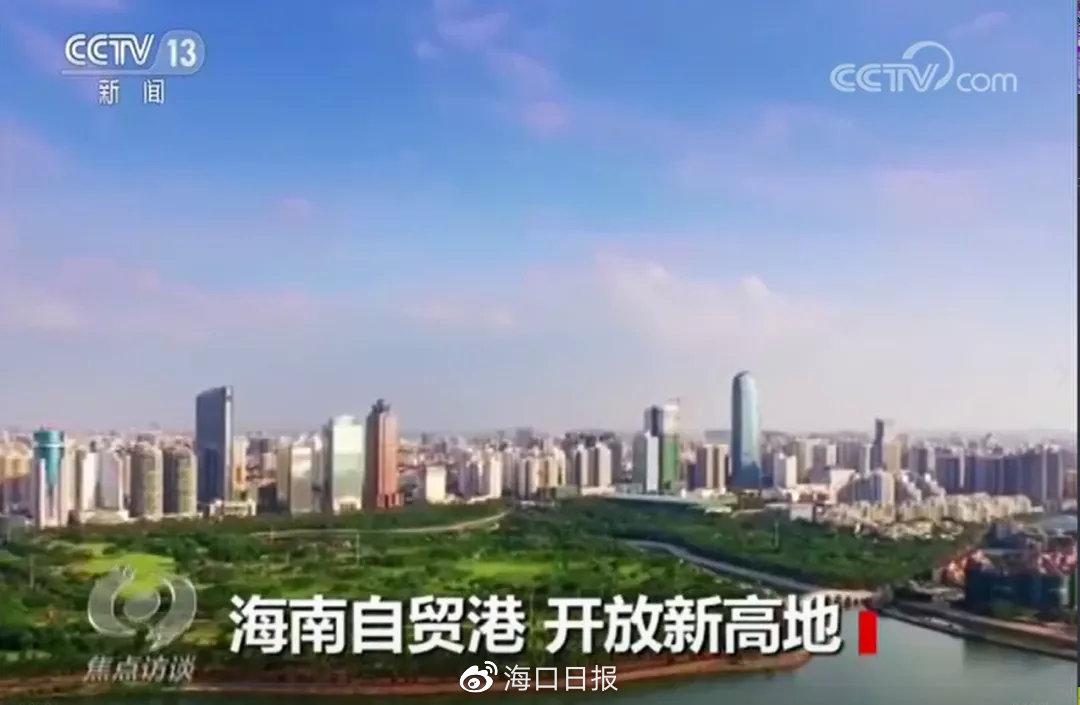 2035海南自贸港经济总量_海南自贸港经济图