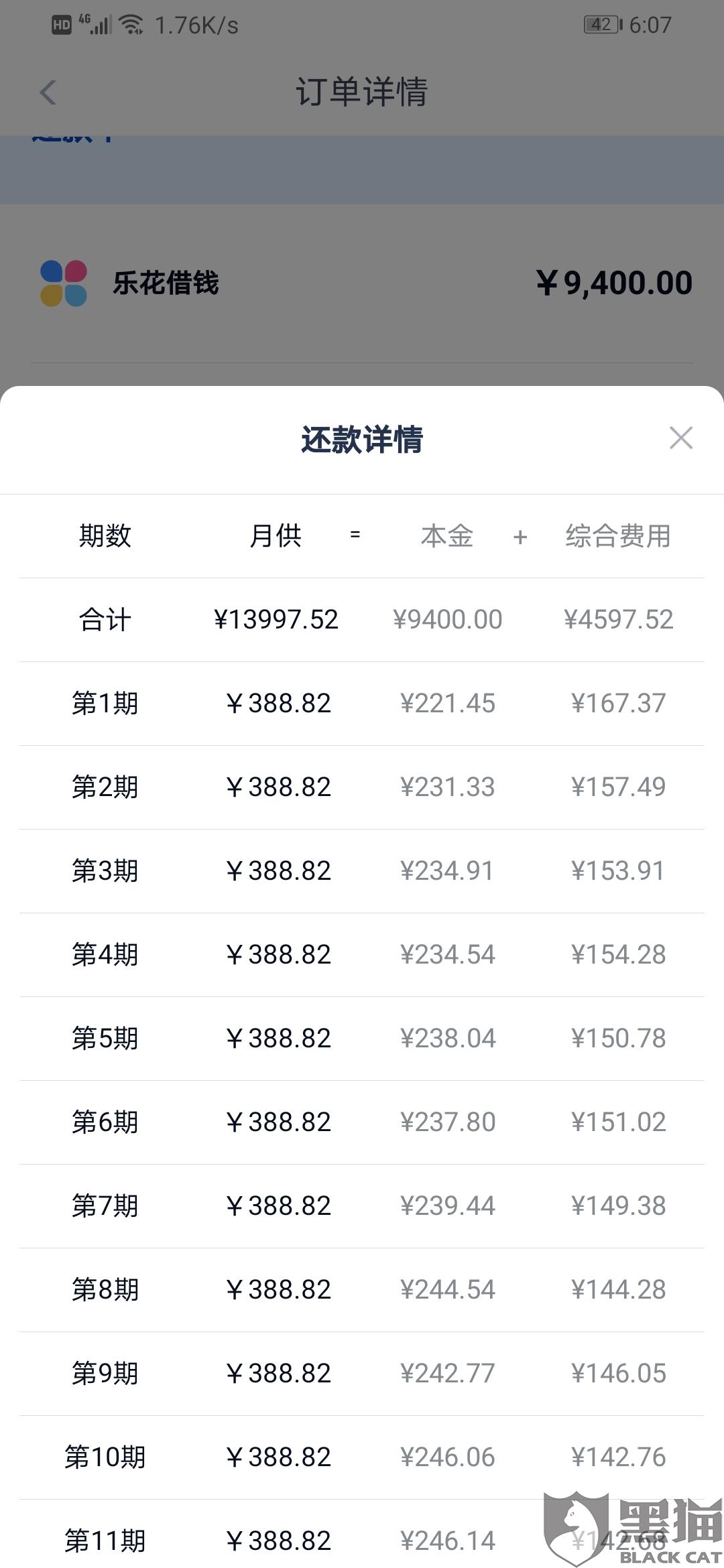 静乐借款 新浪网