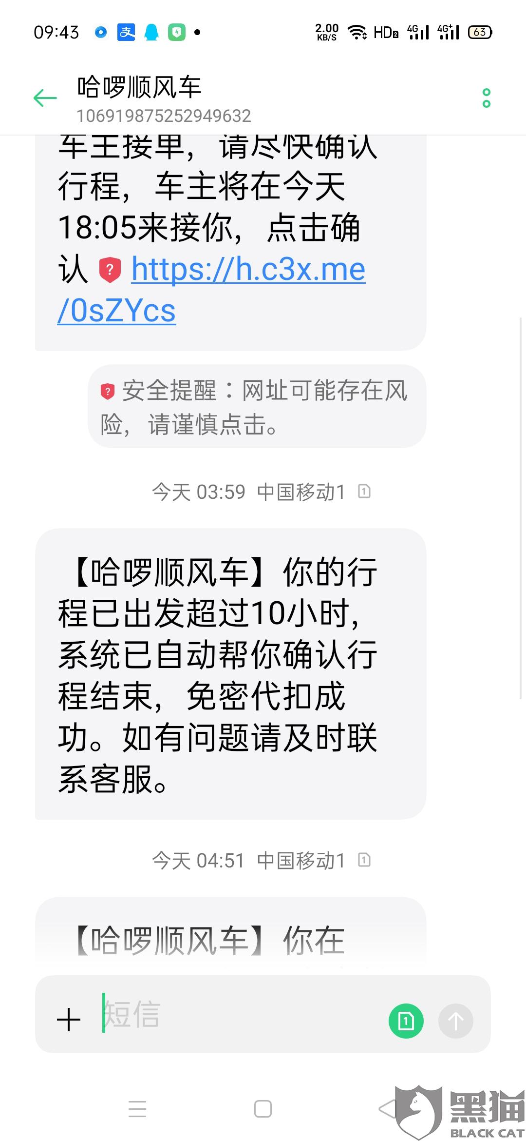 顺风车怎么接独享订单 b441-iumkapv8967920.jpg