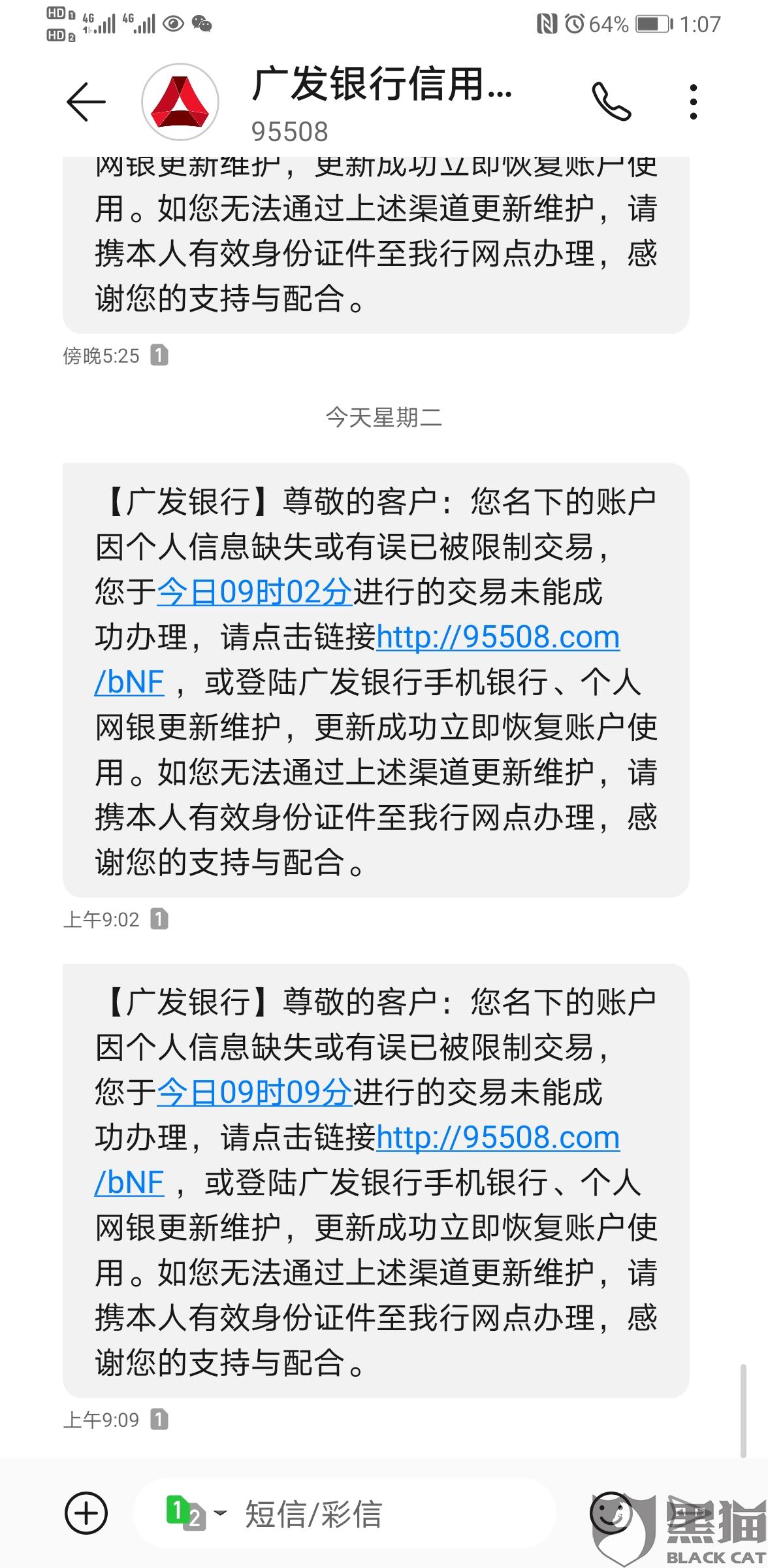 广发银行卡流水查询期限 新浪网