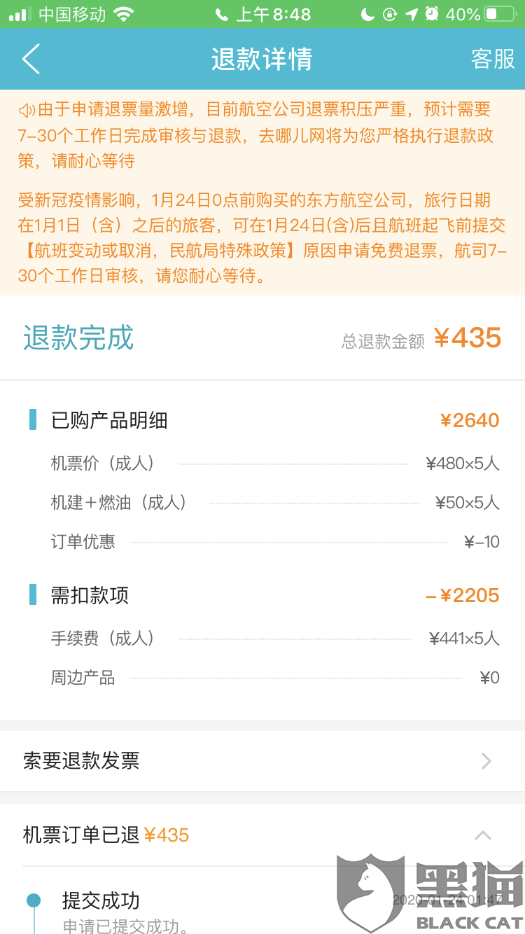 哪里买机票没有其他费用 7b4b-iumkapv8059449.png