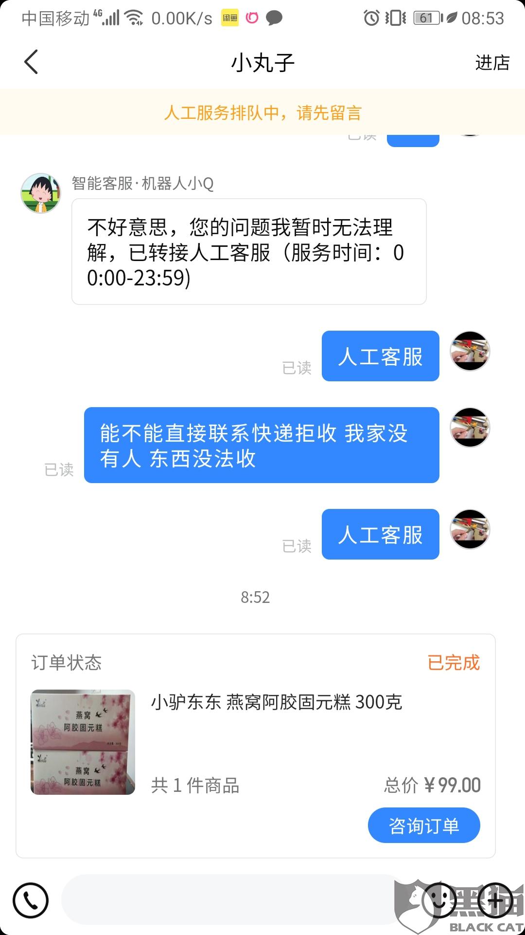 抖音买的东西客服 抖音买的东西客服