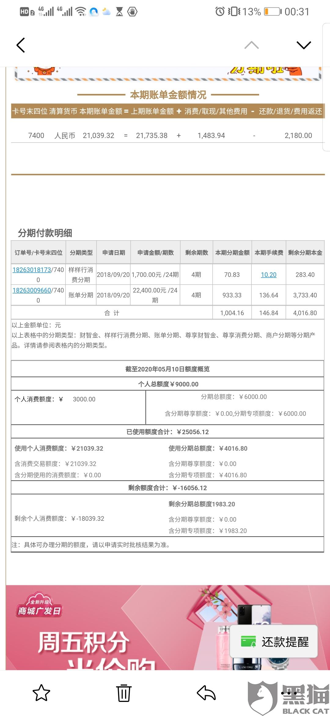 广发银行没流水能申请吗 新浪网