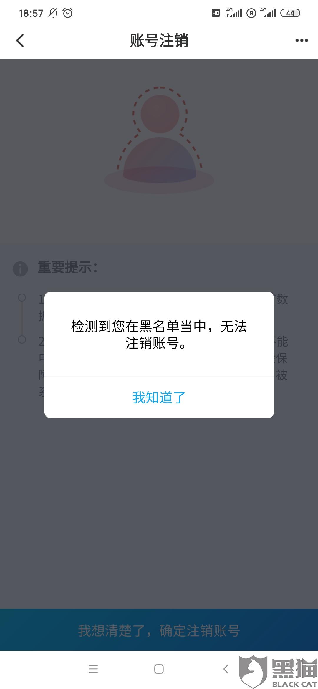 交易猫被加入黑名单怎么办