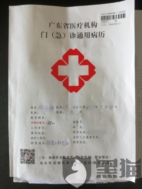 当天出现腹泻呕吐,前往医院检查就医,确诊为:急性肠胃炎,前后花费了