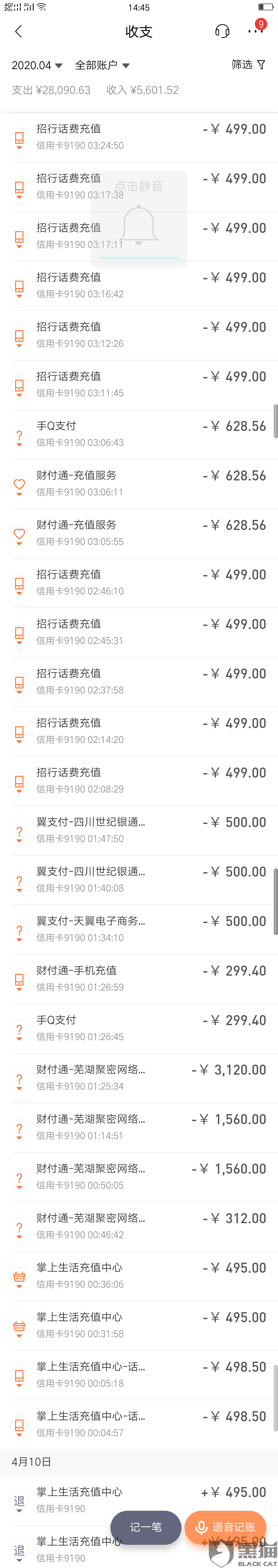 卖手机卡网站有哪些软件