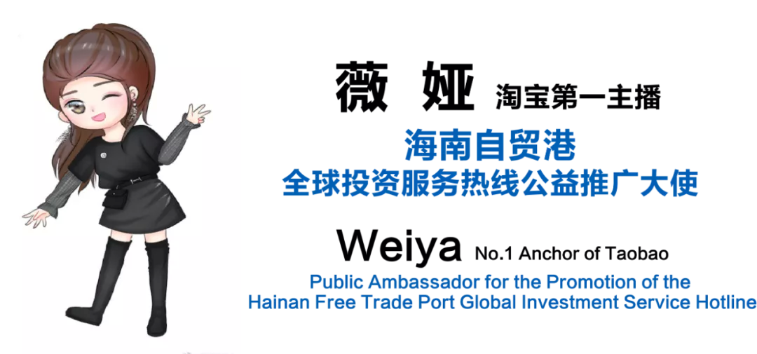 Wei Ya Serves As Public Ambassador Of Hainan Ftp Global Hotline 手机新浪网