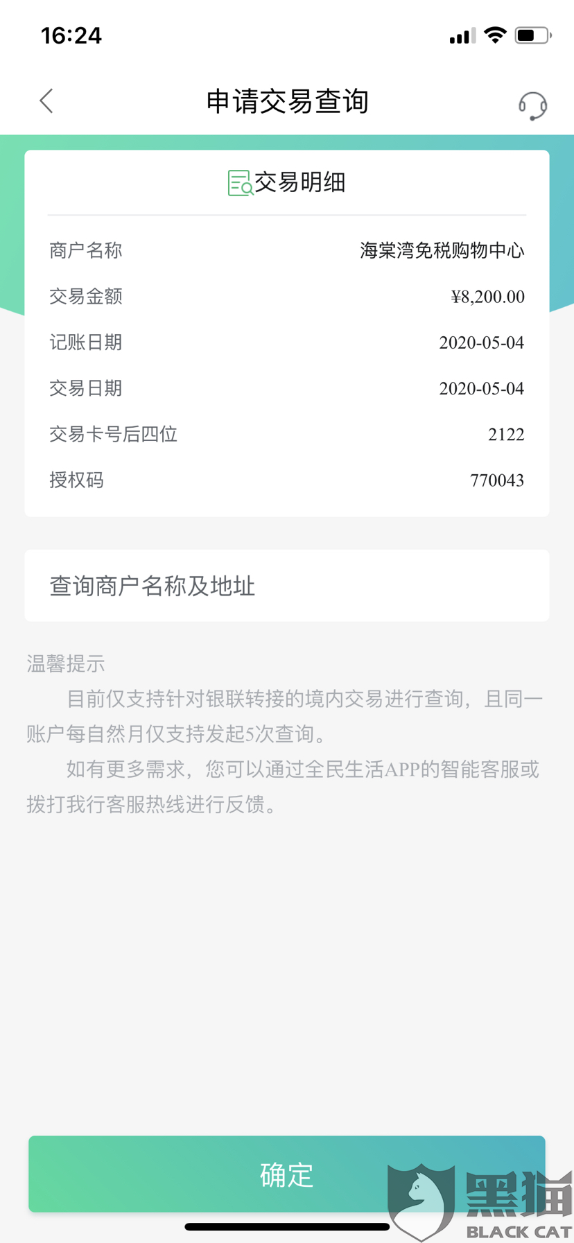 安徽马鞍山2020一月G_马鞍山地图(3)