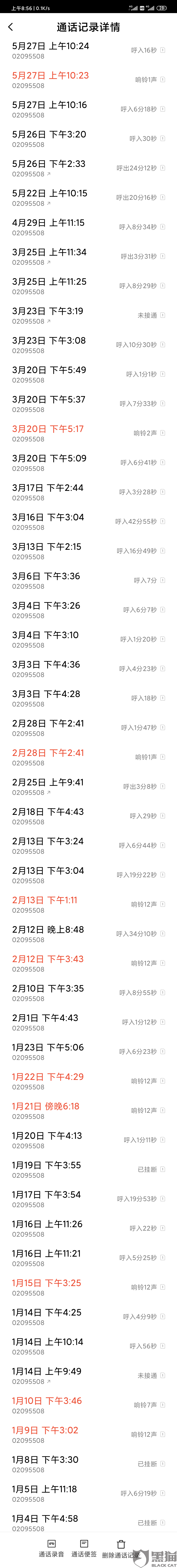广东农信银行查流水 新浪网
