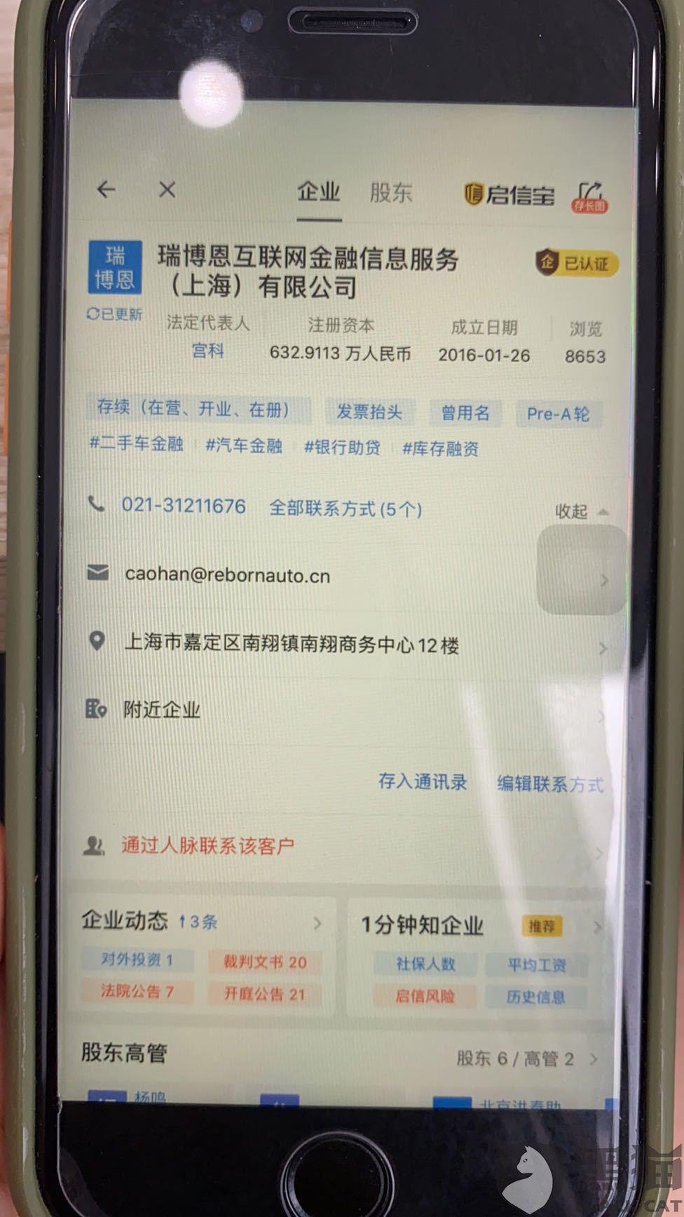 汽车猫证书是什么成语_这是什么成语看图