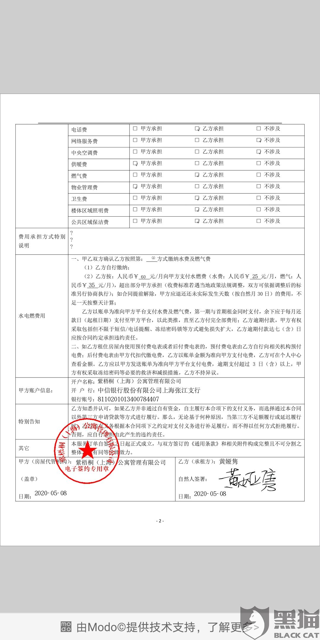 公司宿舍申请原因 789d-iumkapw6917358.jpg