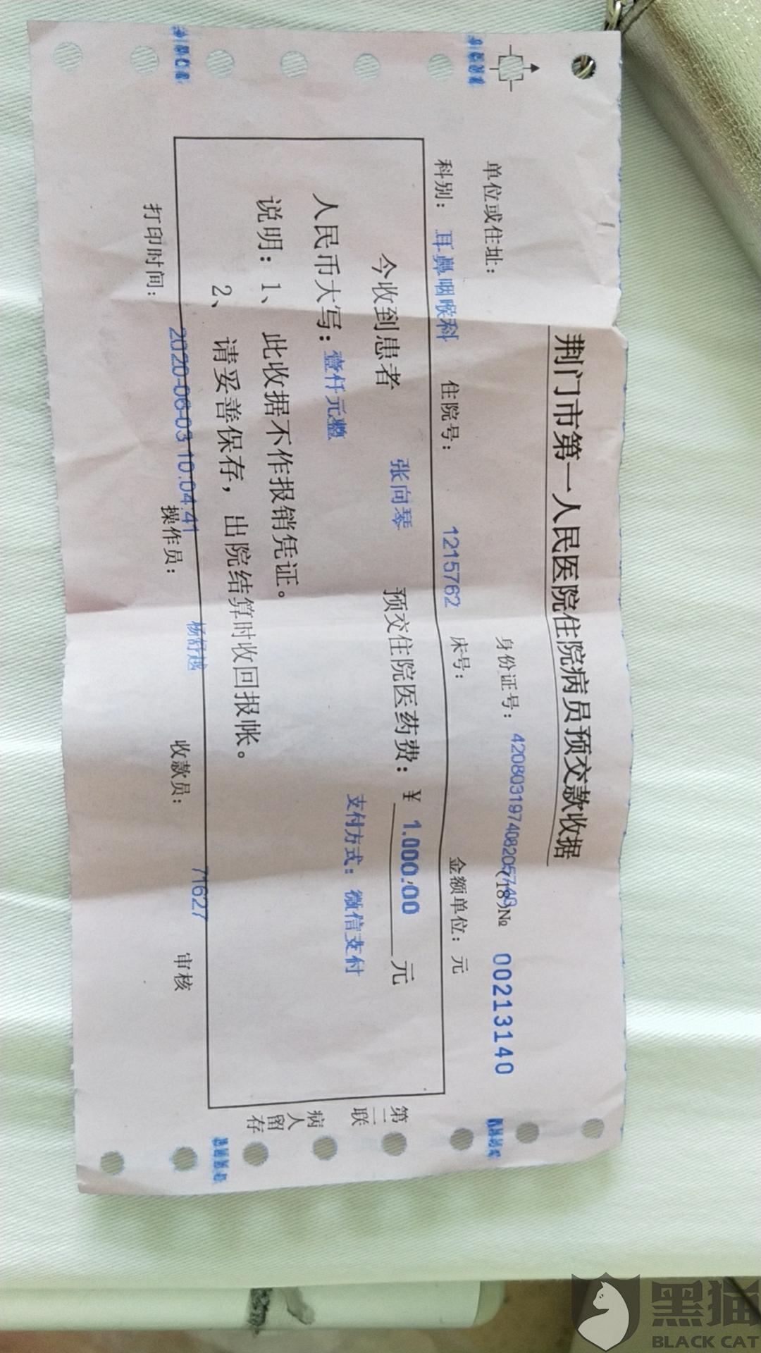 美团在哪里买飞机票 aefd-iumkapw9117507.jpg