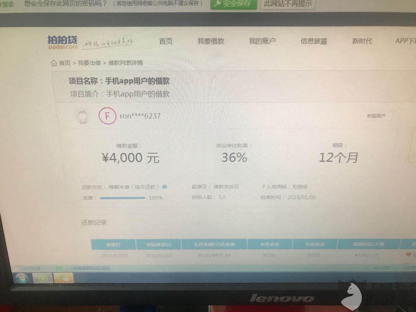 拍拍贷消费凭证上传银行流水 新浪网
