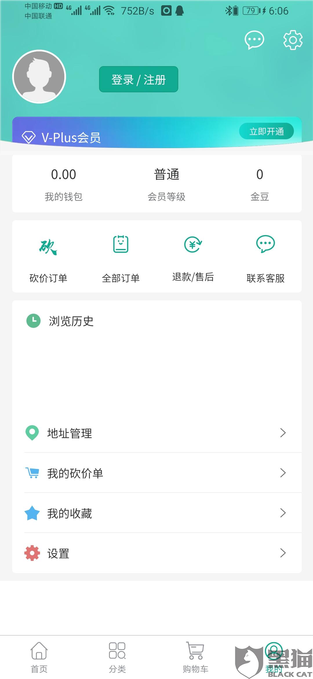 Hotmail怎么登录不上去呢?