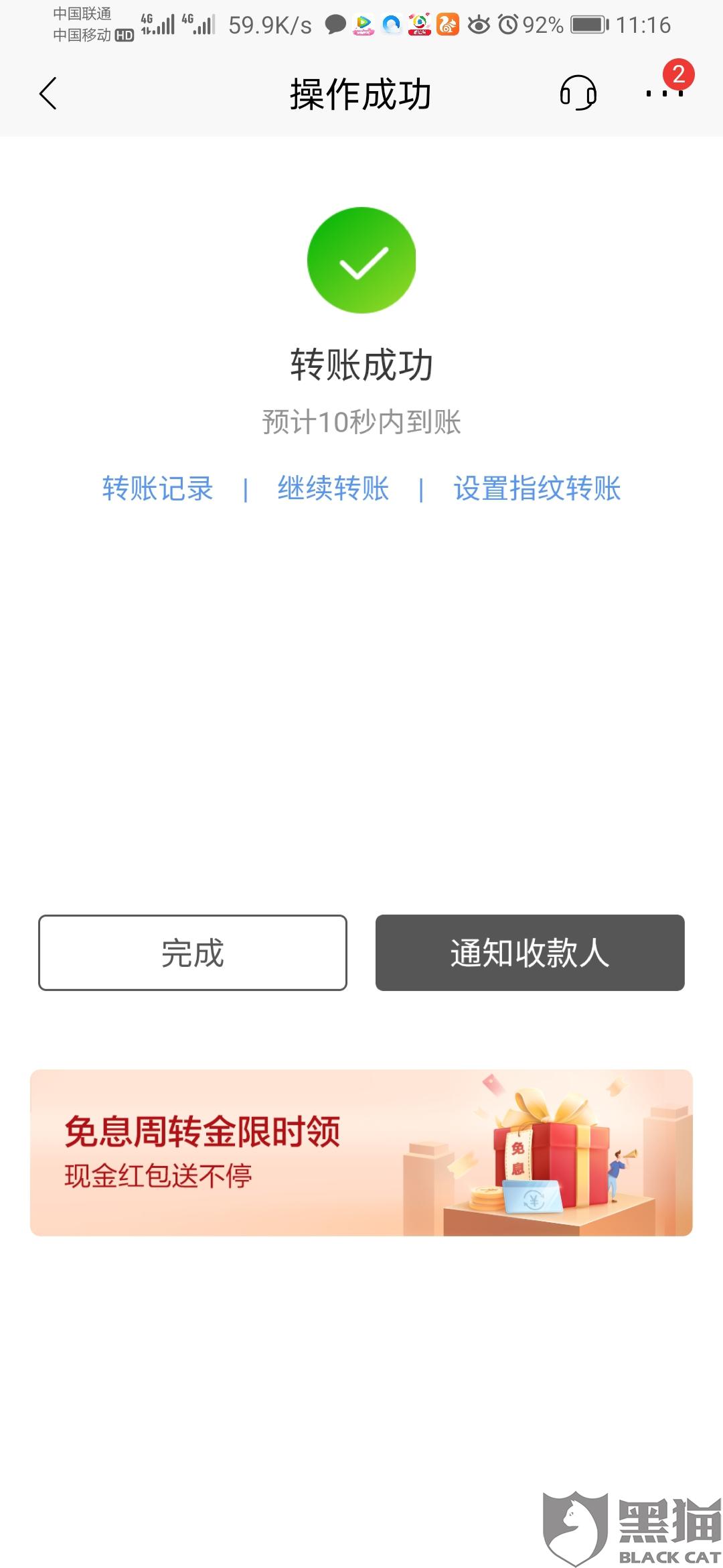转转上卖号多久才能到账