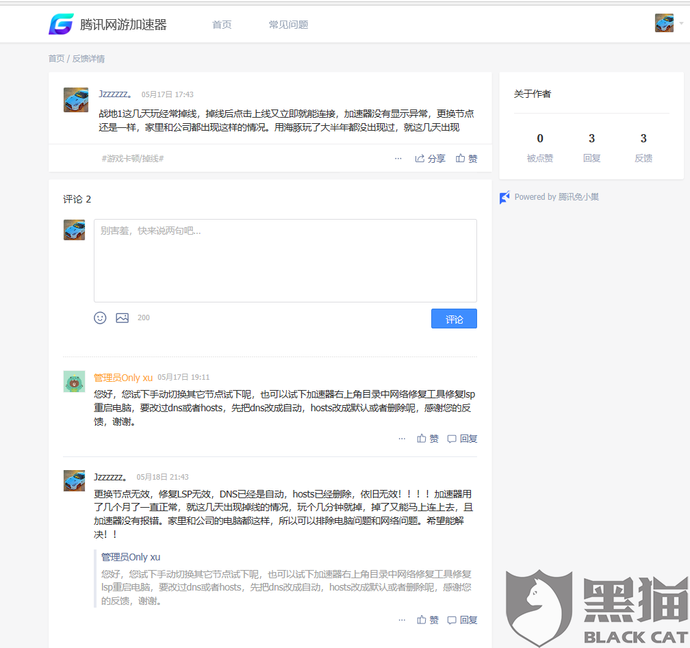 立马加速器官网 bbb7-iumkapx0574981.png