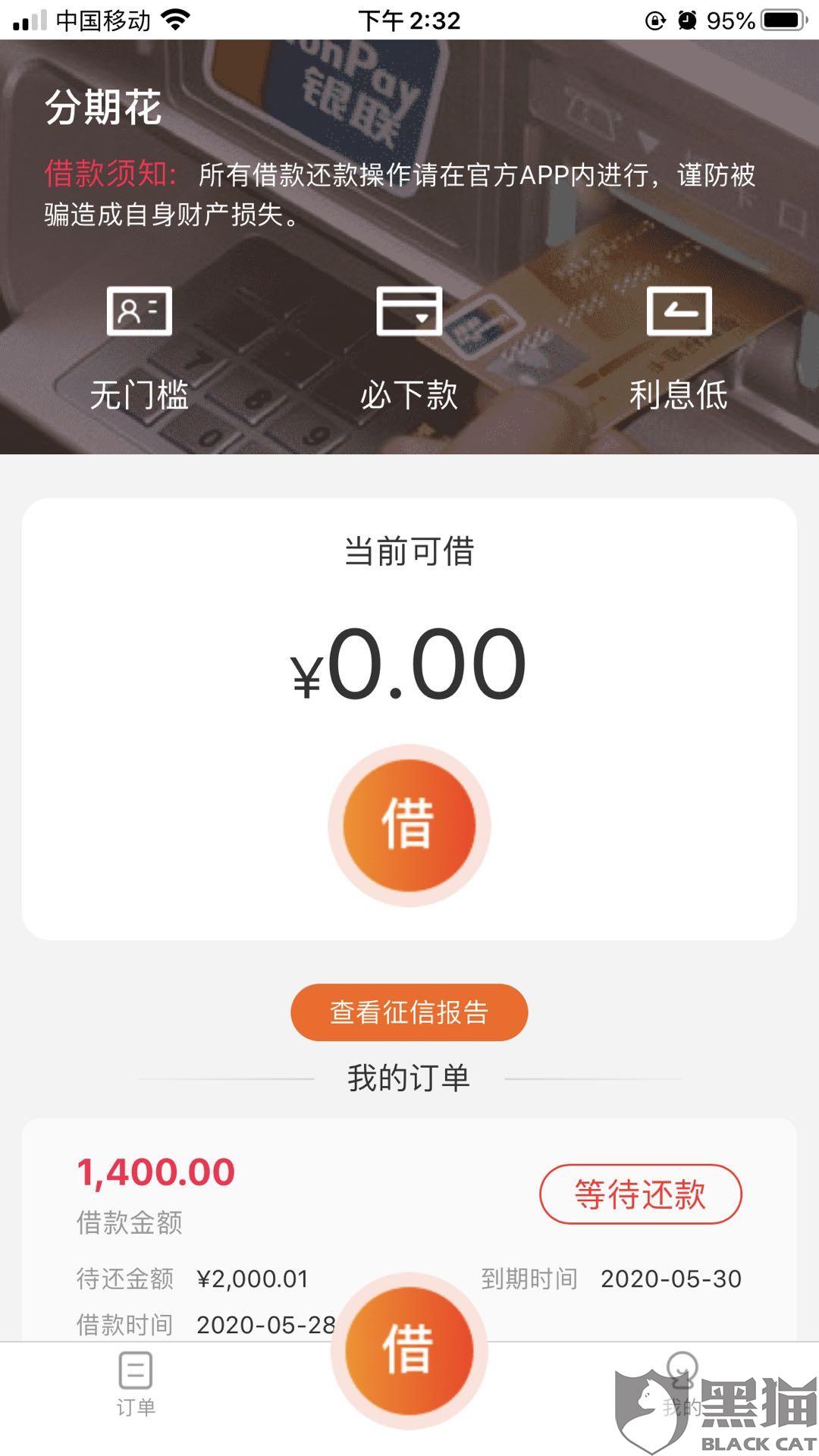 怎么才能借2000元钱 36db-iumkapx2338235.jpg