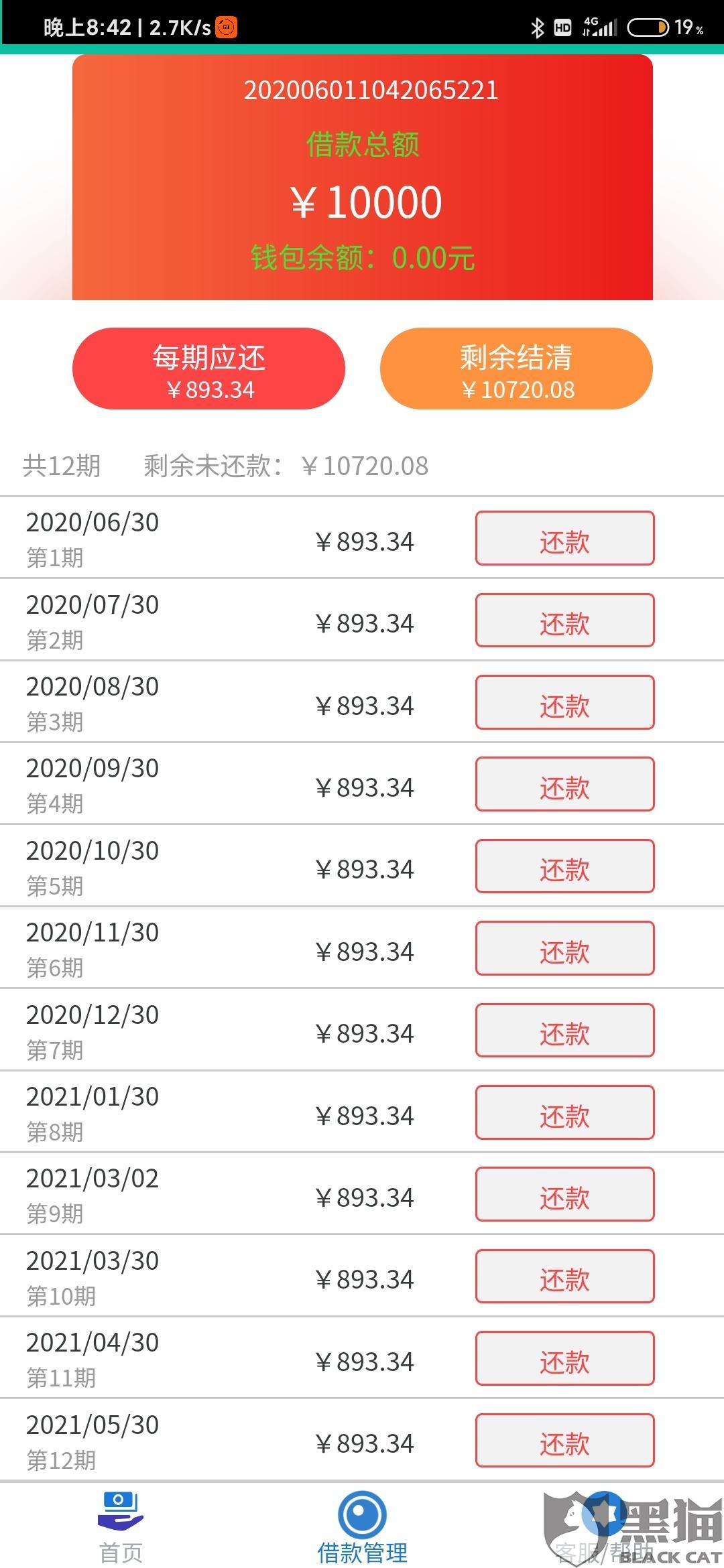 贷款说我银行卡流水不足不能到账 新浪网