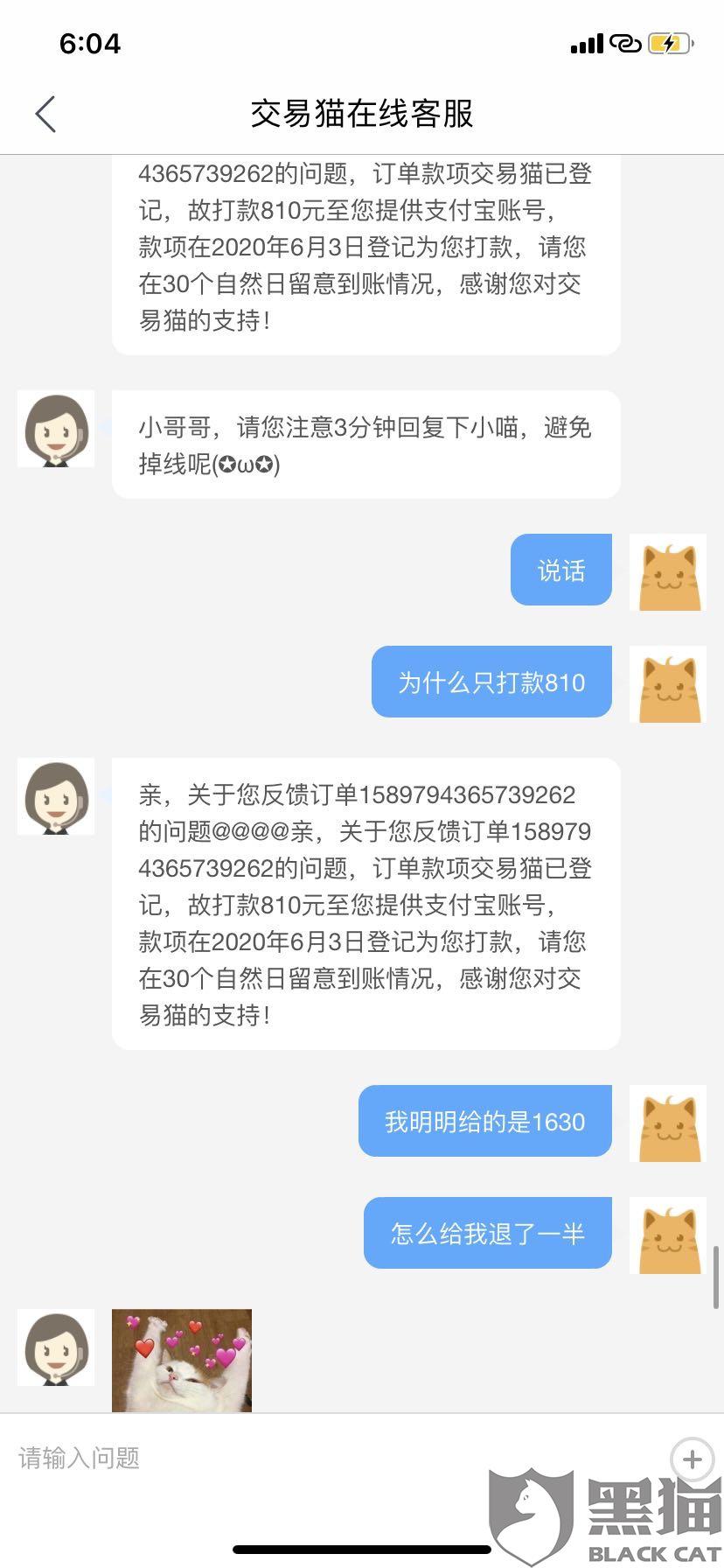 交易猫客服多少钱一个月