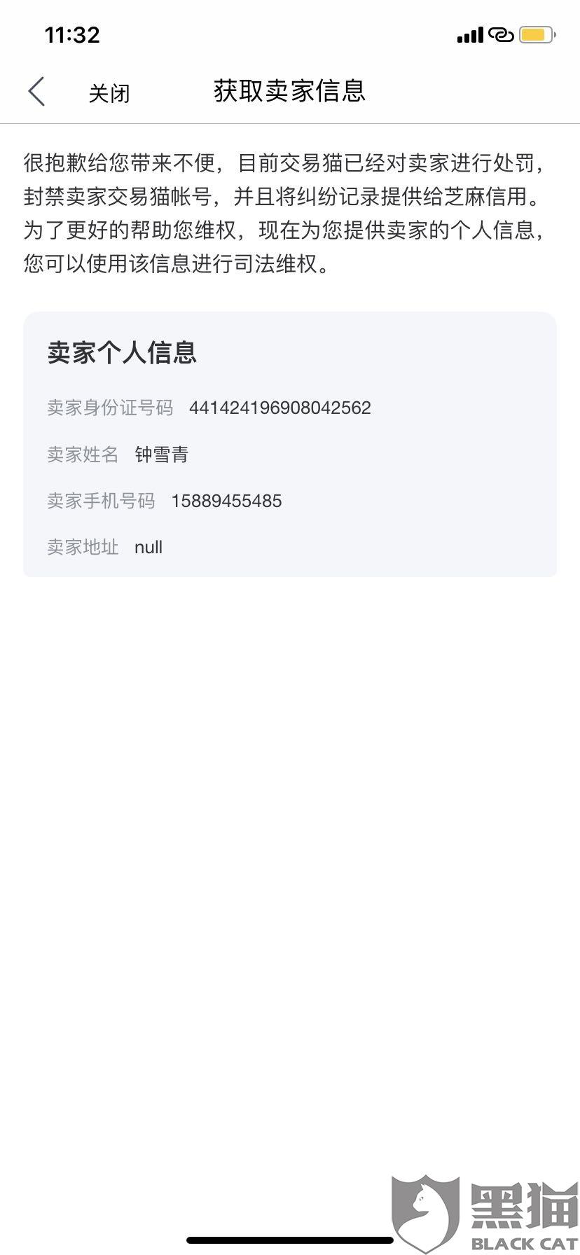 购买的账号被找回报警他们不给解决怎么办