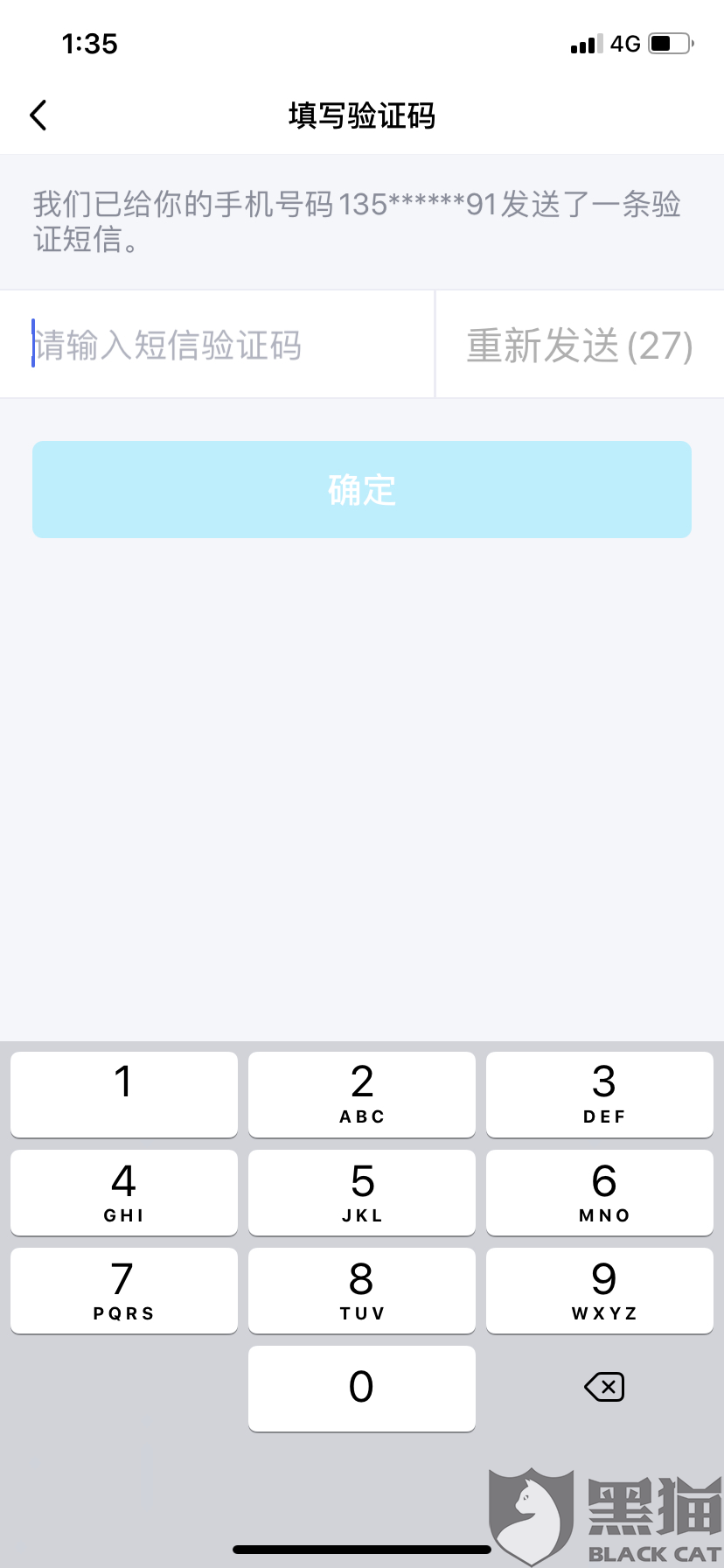 验证码轰炸一次多少钱